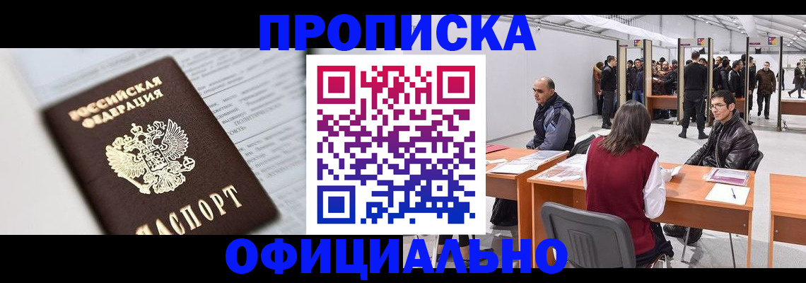 документы для регистрации по РВП в Козловке