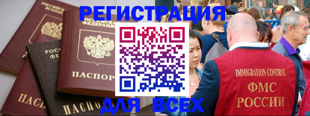 временная регистрация купить в Козловке