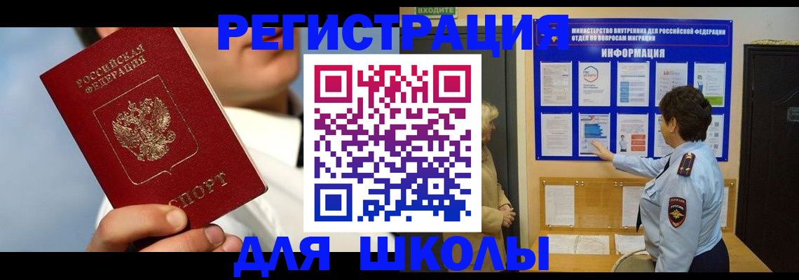 адрес временного пребывания в Козловке