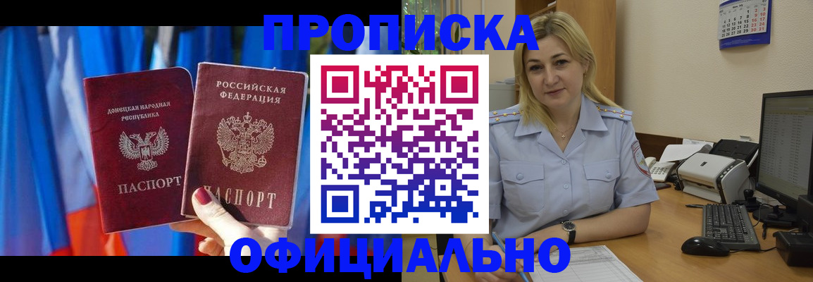 временная регистрация для всех в Козловке