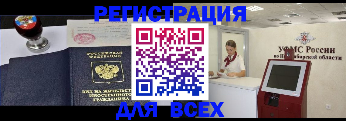 временная регистрация в квартире в Козловке