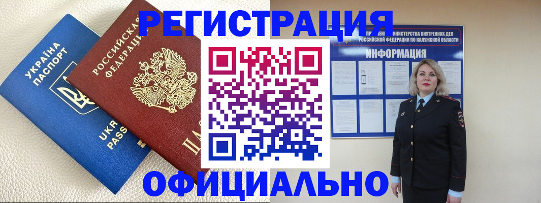 прописка для кредита в Козловке