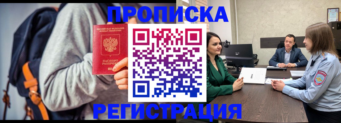 временная регистрация надежно в Козловке